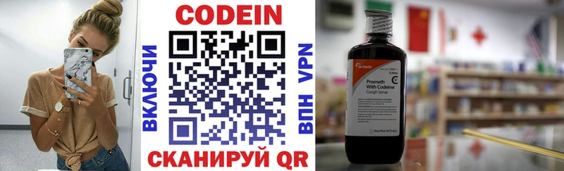 Кодеиновый сироп Lean Purple Drank Миллерово