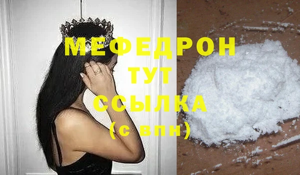 мяу мяу кристалл Абаза