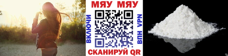 Меф мяу мяу  Миллерово 