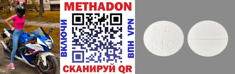 Метадон белоснежный  Миллерово 